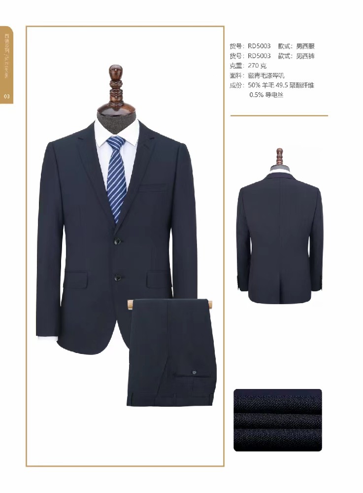 西安西服訂做-西安西裝定制-西安職業裝定制-華宏云紳工作服定做